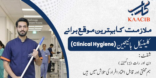 We’re Hiring-Clinical Hygiene Staff-banner