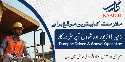 Dumper Driver & Shovel Operator banner