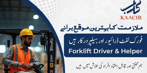 Forklift Driver & Helper banner